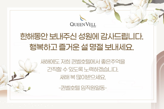 설연휴 팝업2.jpg